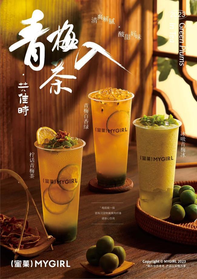 德赢vwin8868官网奶茶官网