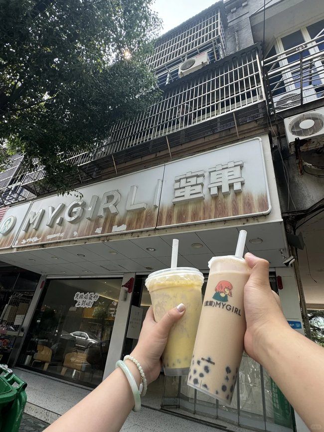 德赢vwin8868官网奶茶